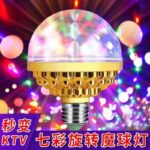 LED Disco Light