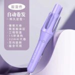 Automatic Hair Curler