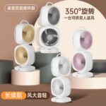 Air Circulation Fan - Image 2