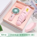 Fan and umbrella gift set