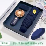 Fan and umbrella gift set - Image 2